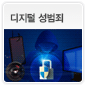 디지털 성범죄에 관한 이미지